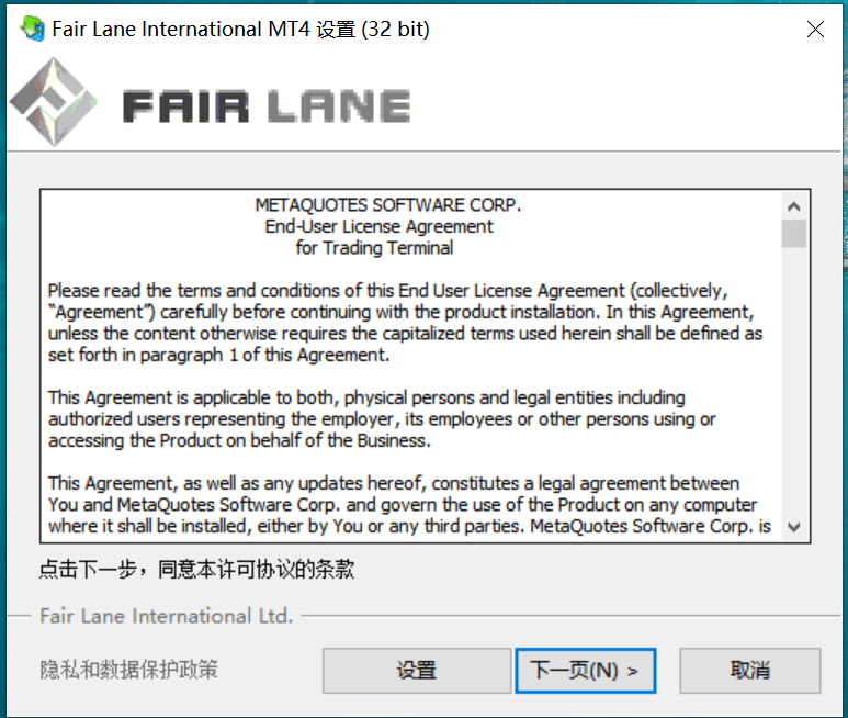 FAIR LANE