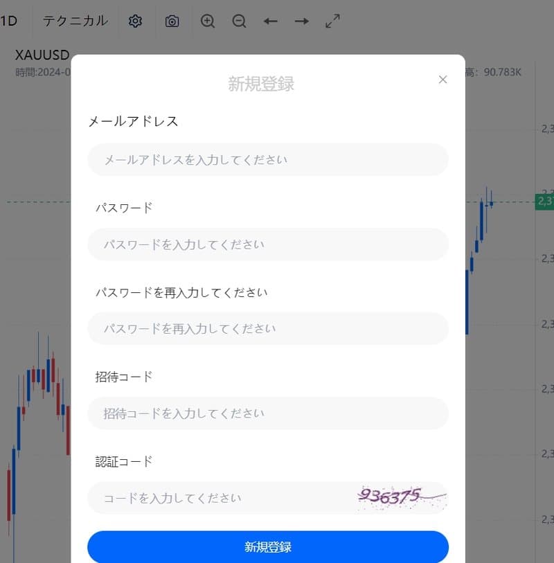 กระบวนการลงทะเบียนบัญชีของ MEFIC Capital