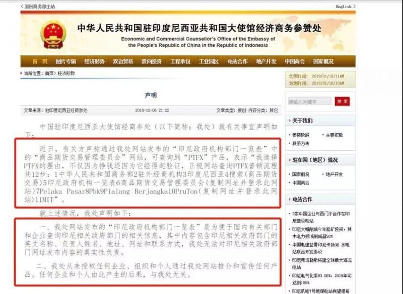 Refuted by the Chinese Consulate in Indonesia