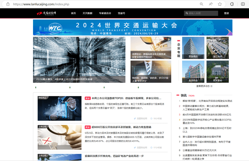 Lanfu Financial Network Official Website