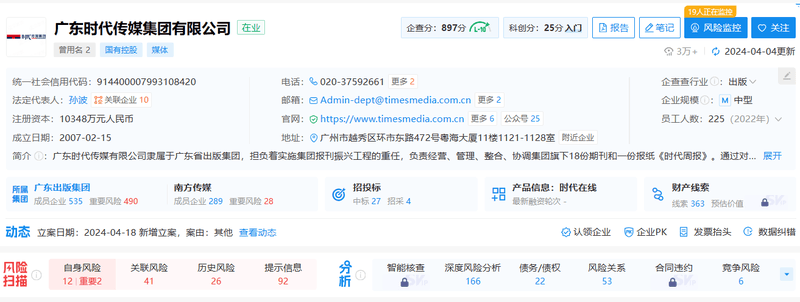 시대재경 등록 정보