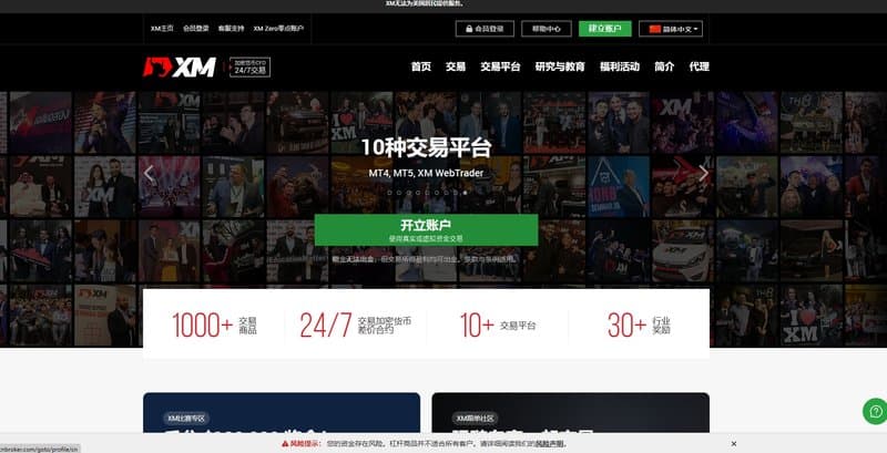 XM Official Website