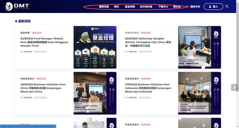 dmt官网截图
