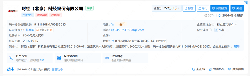 深知财经官注册信息网