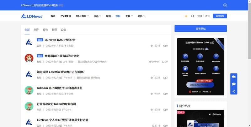 Сообщество LDNews