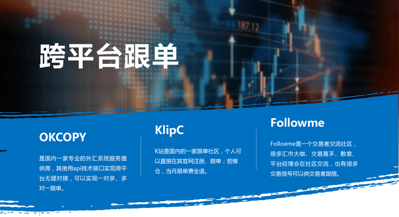 同平台跟单_022.png