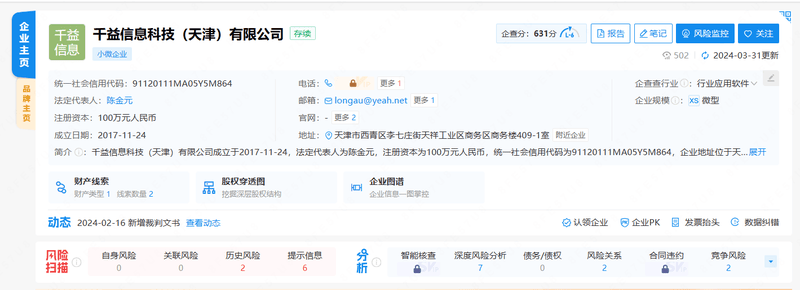 龙讯财经注册信息