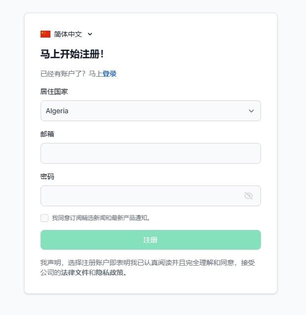 XM Account Registration 2