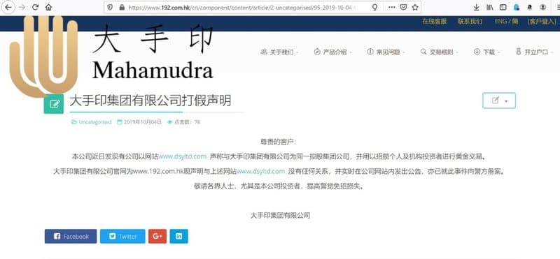 Dashouyin Statement