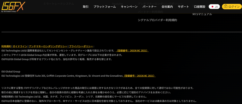 IS6FX
