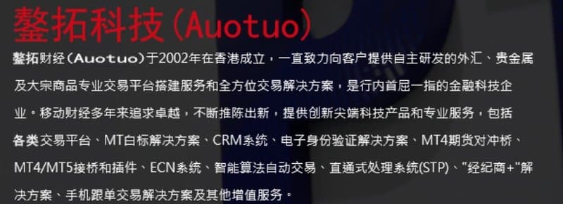 ผลิตภัณฑ์และบริการของ Ao Tuo Technology