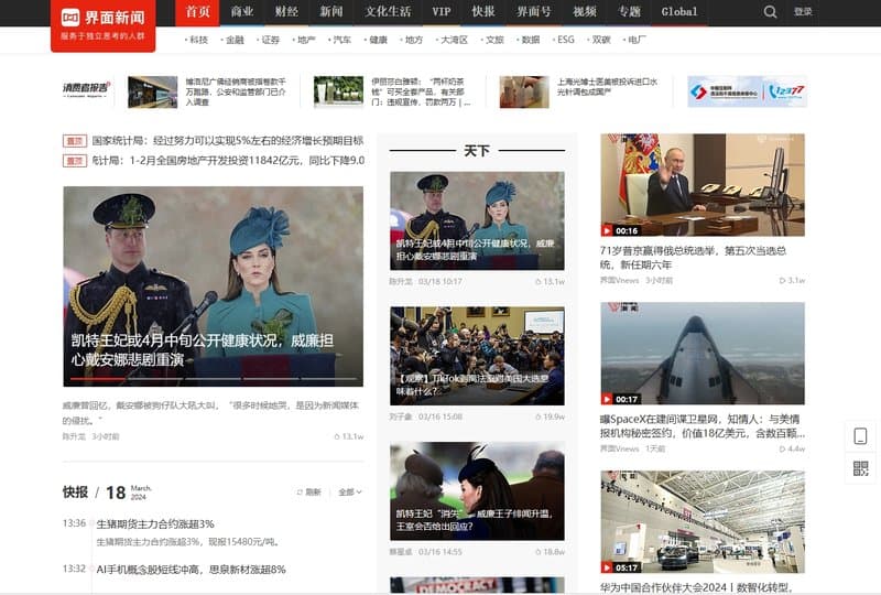 Interface News Official Website
