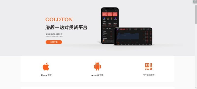 Goldton Securities Pty Ltd's trading software