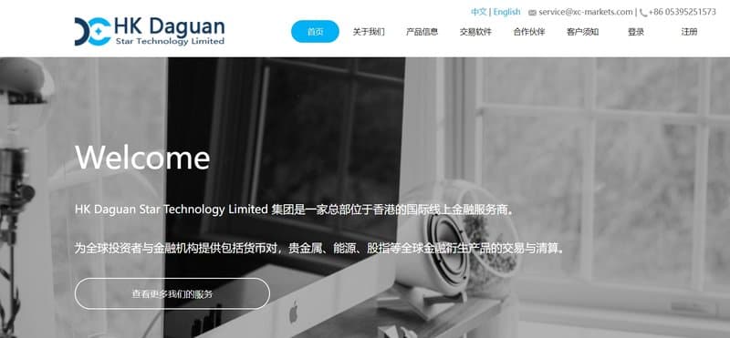 HK Daguan's Trading Products