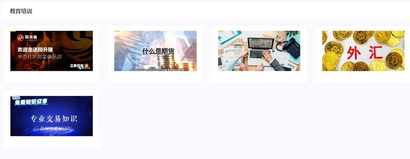 同升链生态社区  教育培训