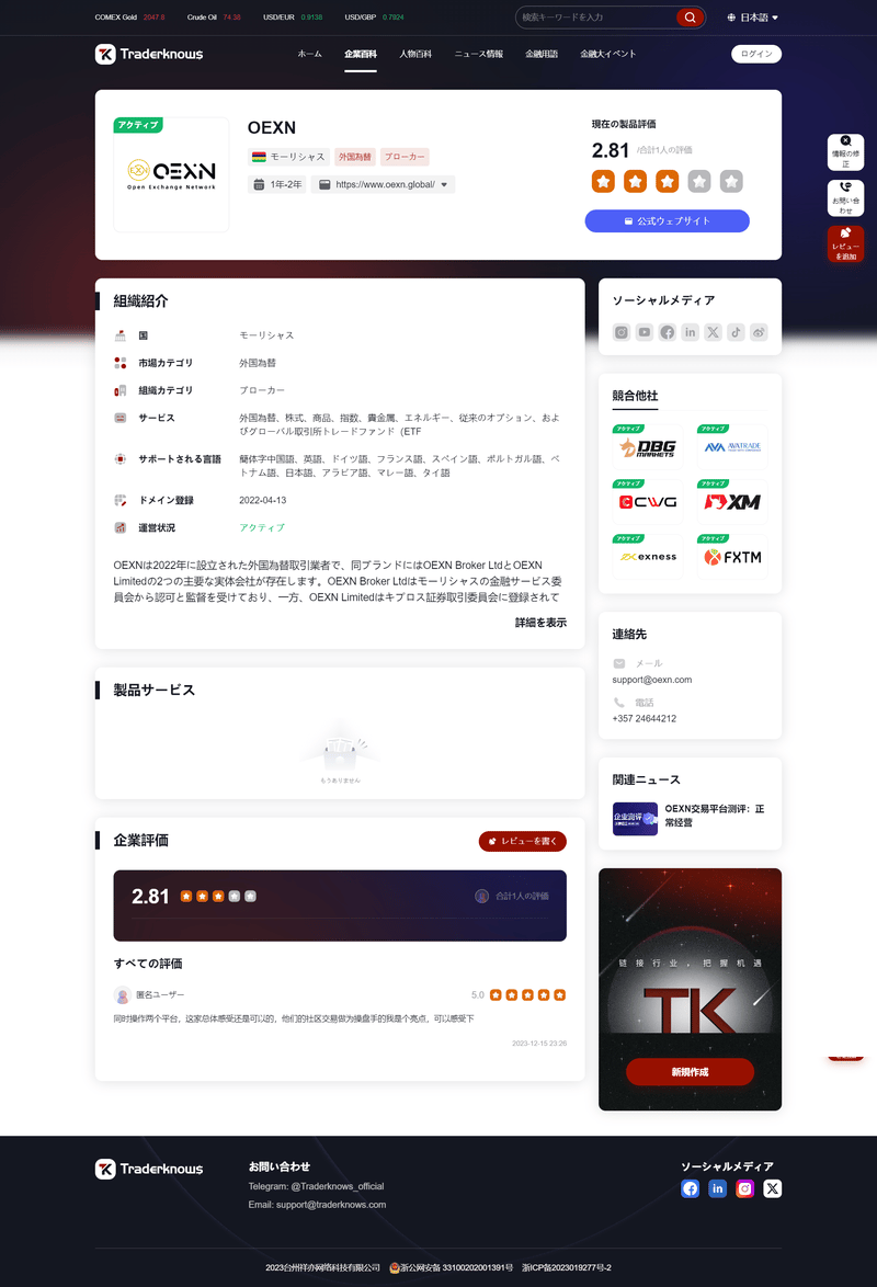 日文