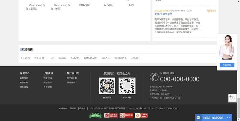 クールエクスチェンジリベートネットワークの連絡先情報