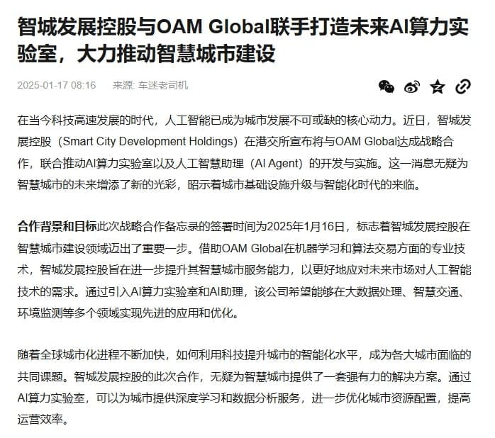 PR piece from CityChamp Development Holdings about cooperation with OAM Global