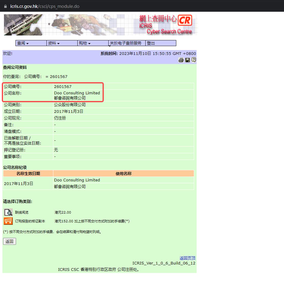 The official website shows the company's regulatory information query