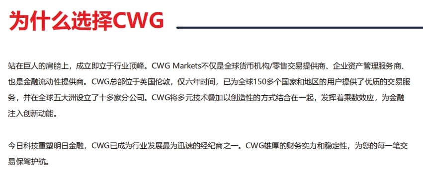 CWG CWG