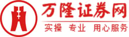 万隆证券网