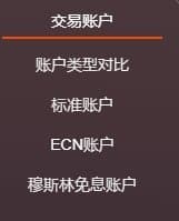 ประเภทบัญชี WeTrade