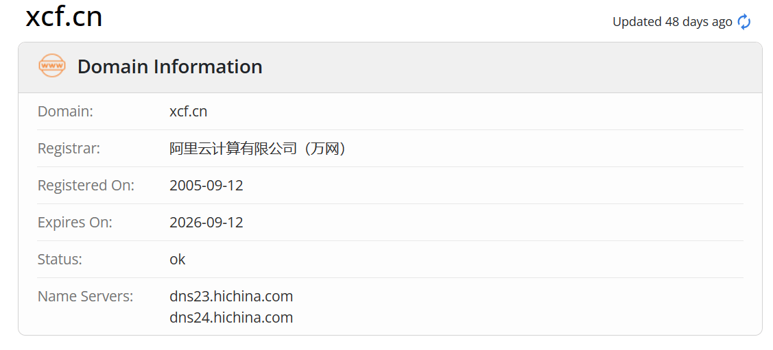 新财富whois.com域名年限数据