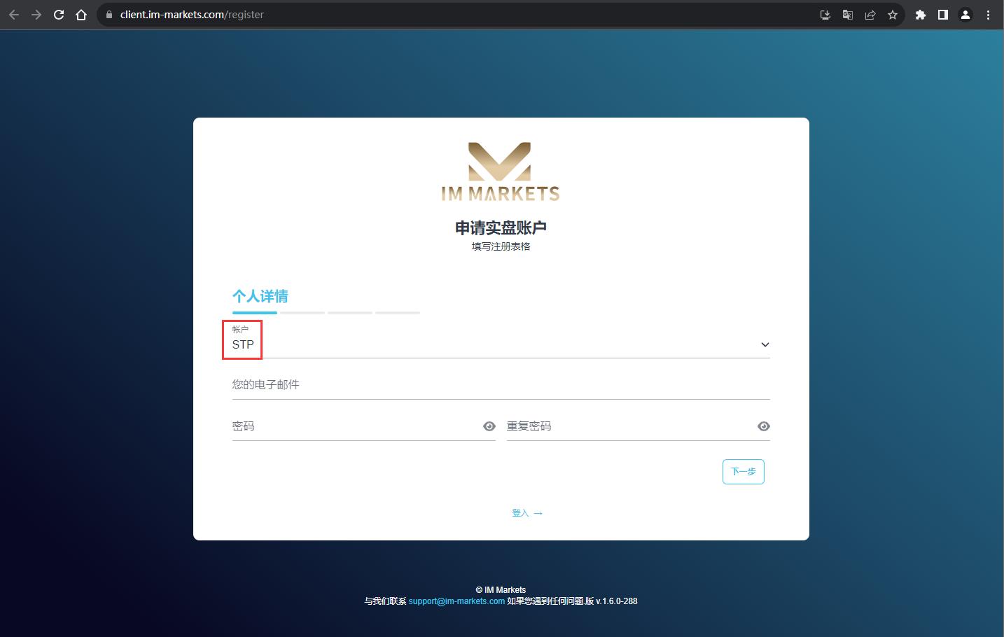 官网显示交易账户注册
