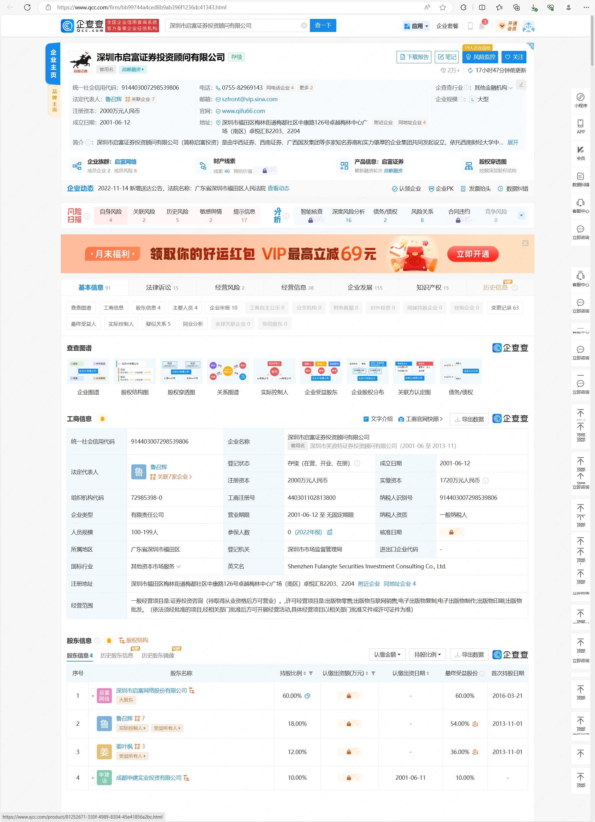 企查查查询
