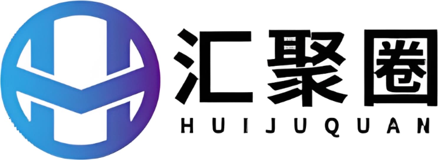 汇聚圈