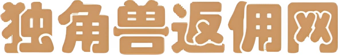 独角兽返佣网