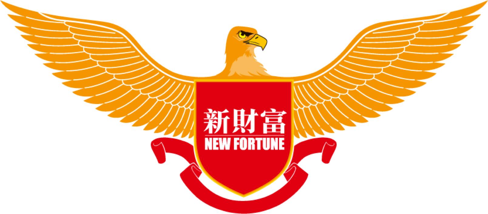 新财富