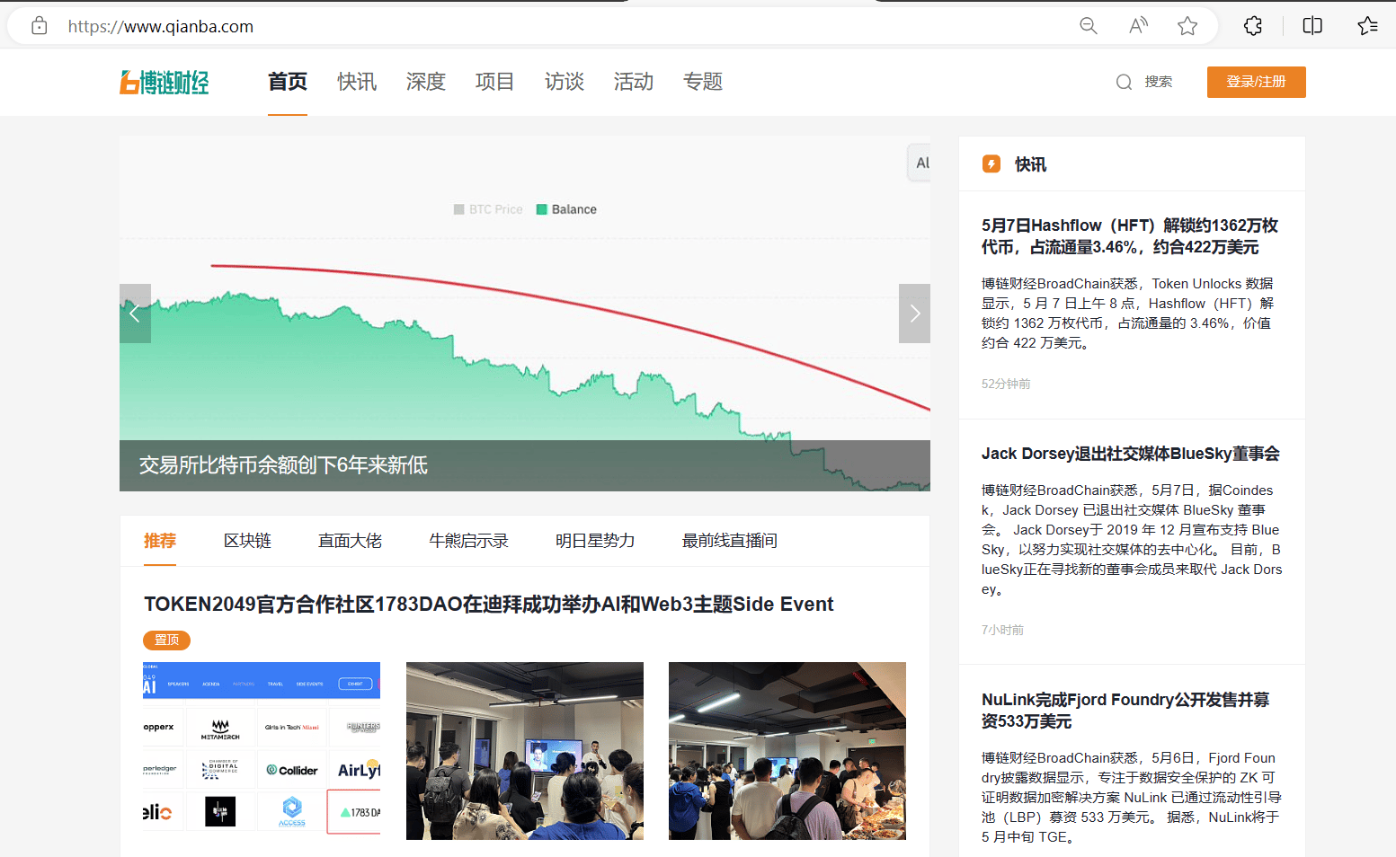 博链财经官网