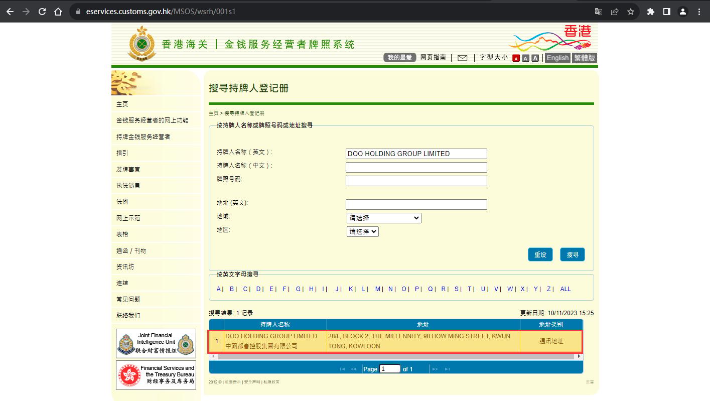 The official website shows the company's regulatory information query