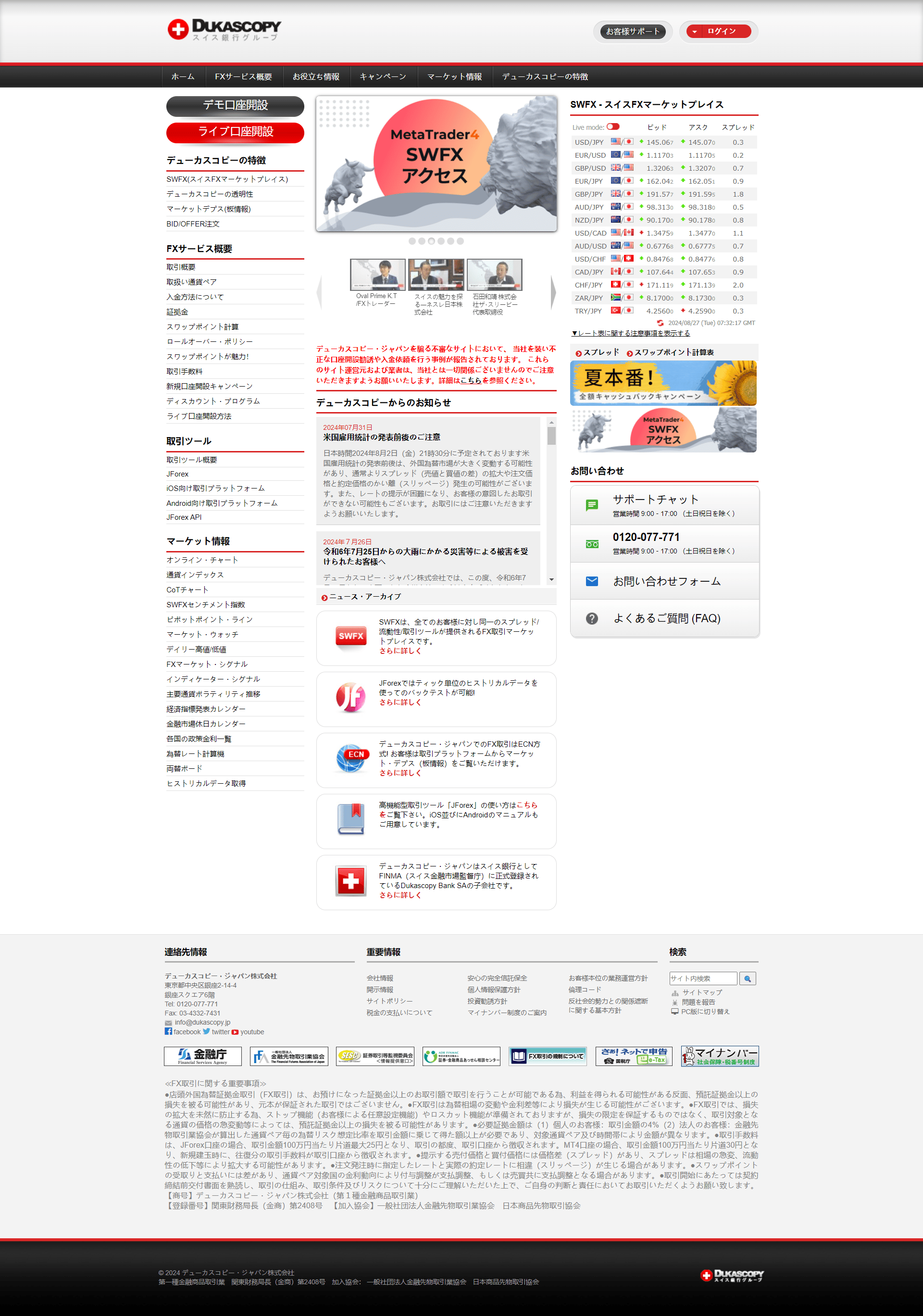 Dukascopy Bank官网