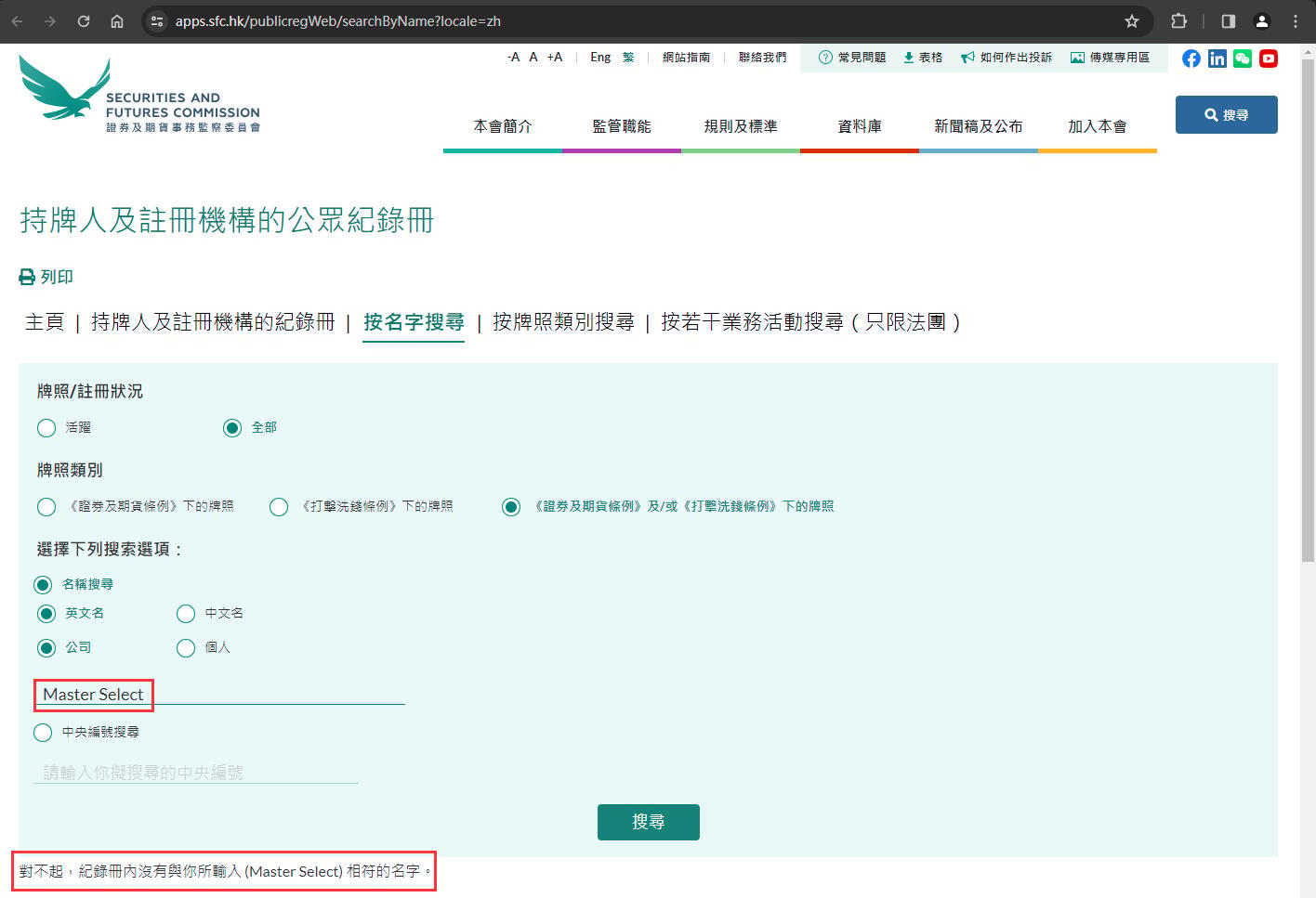 公司监管信息查询