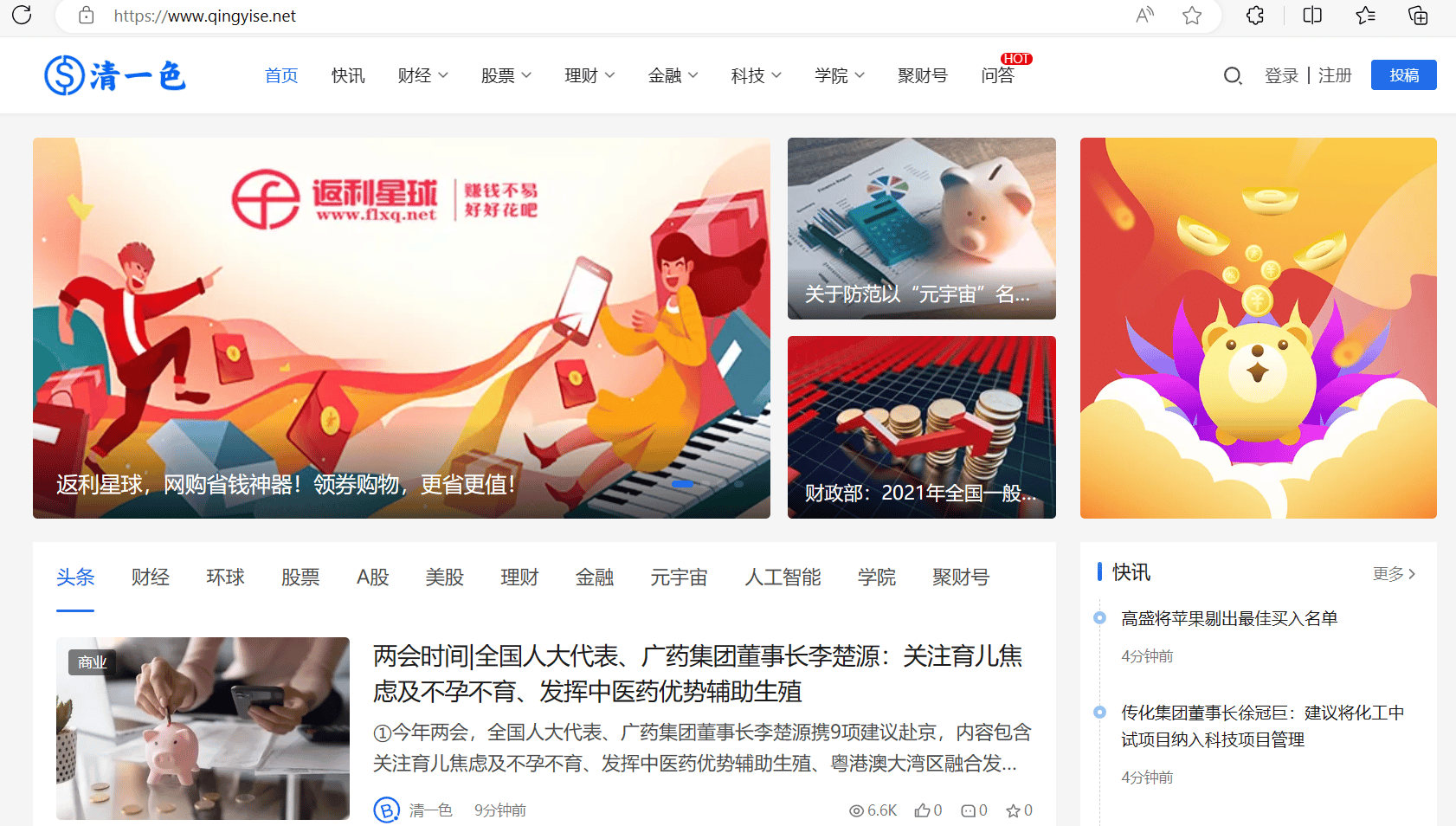 清一色官网