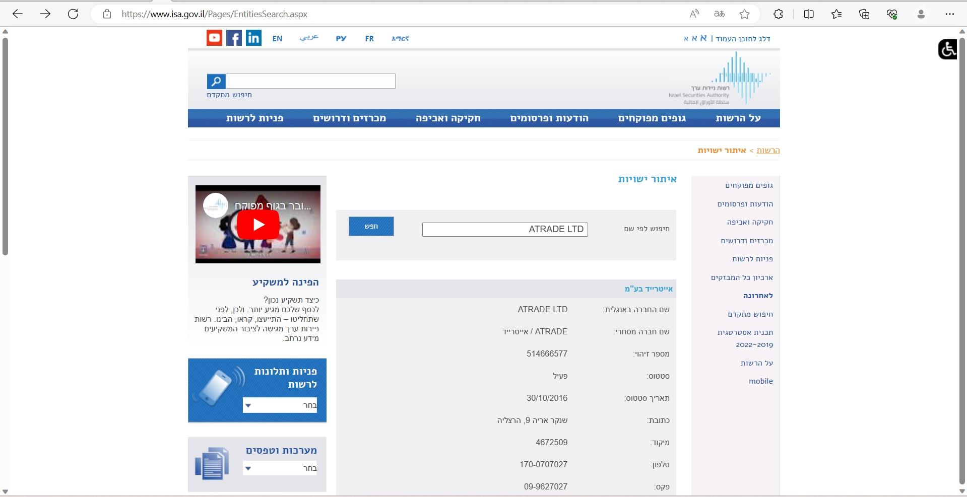 Israel gov website