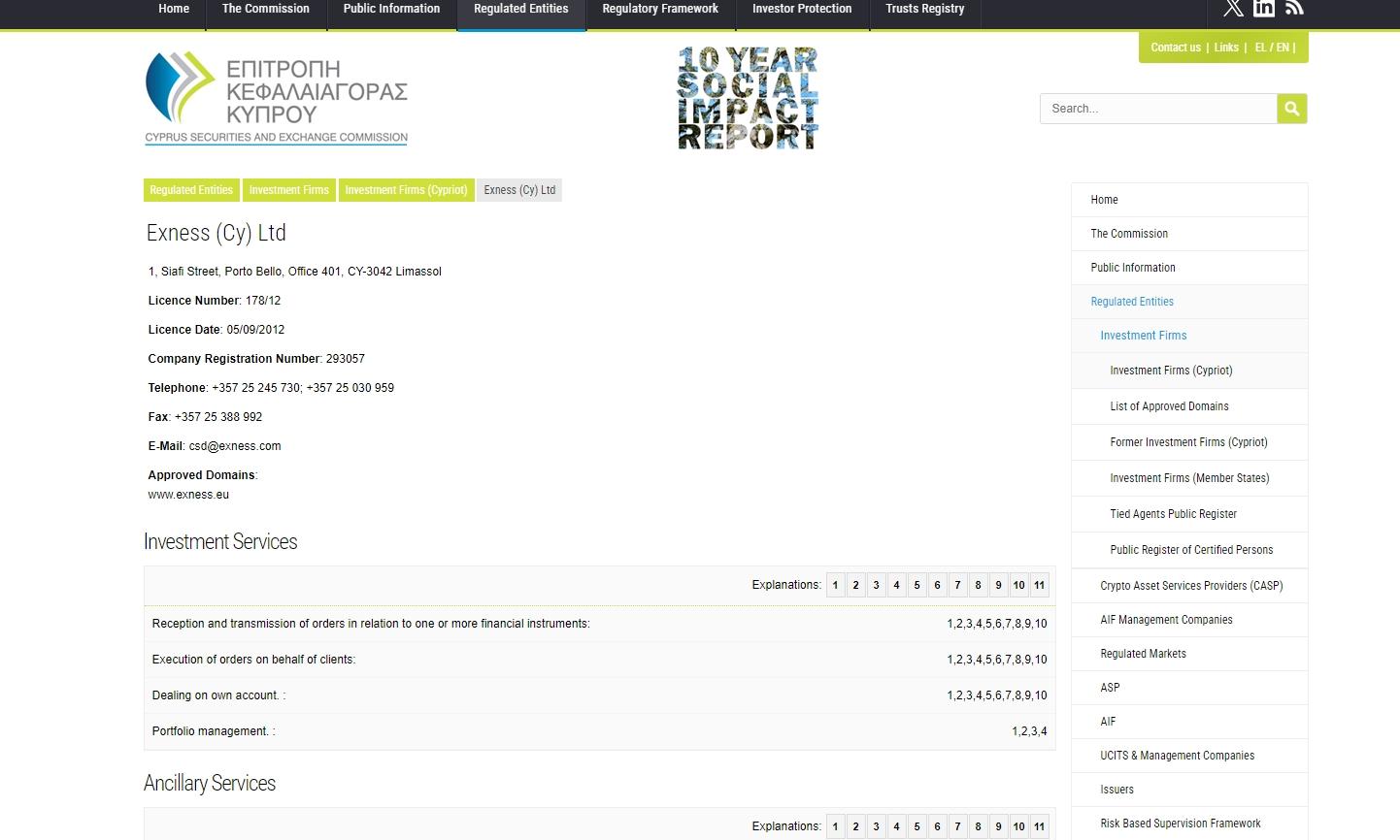 CySEC Regulatory Enquiries