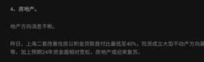 房地产