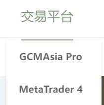 GCMASIA Trading Platforms