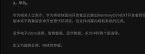华为