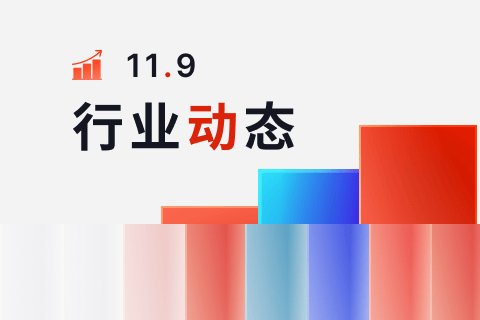 Industry Updates on November 9th