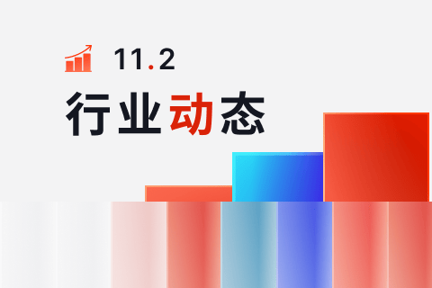 11.02 行业动态：西班牙将提前六个月实施《加密资产市场法案》