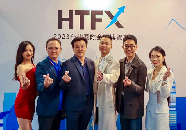 HTFX受邀参展2023台湾国际金融博览会圆满落幕