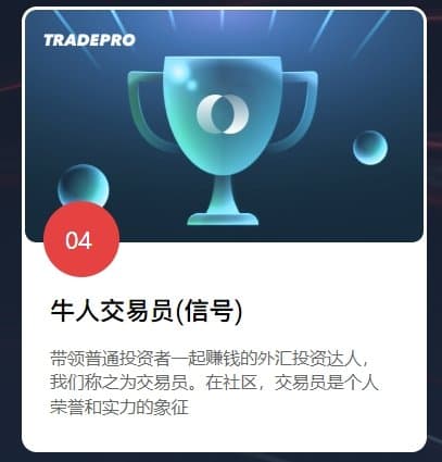 同升链生态社区  牛人交易员