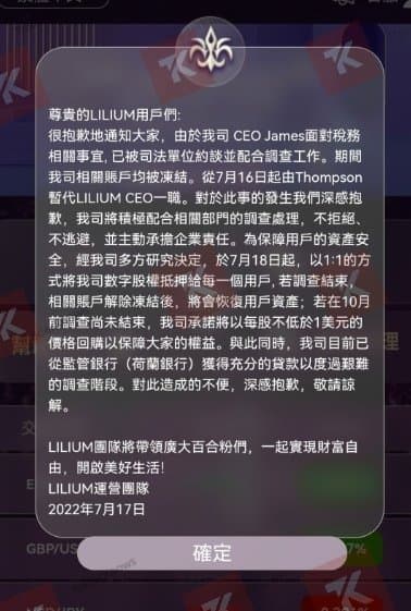 7月17日发公告,经典的CEO被查或者公司问题