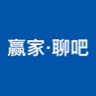 赢家·聊吧