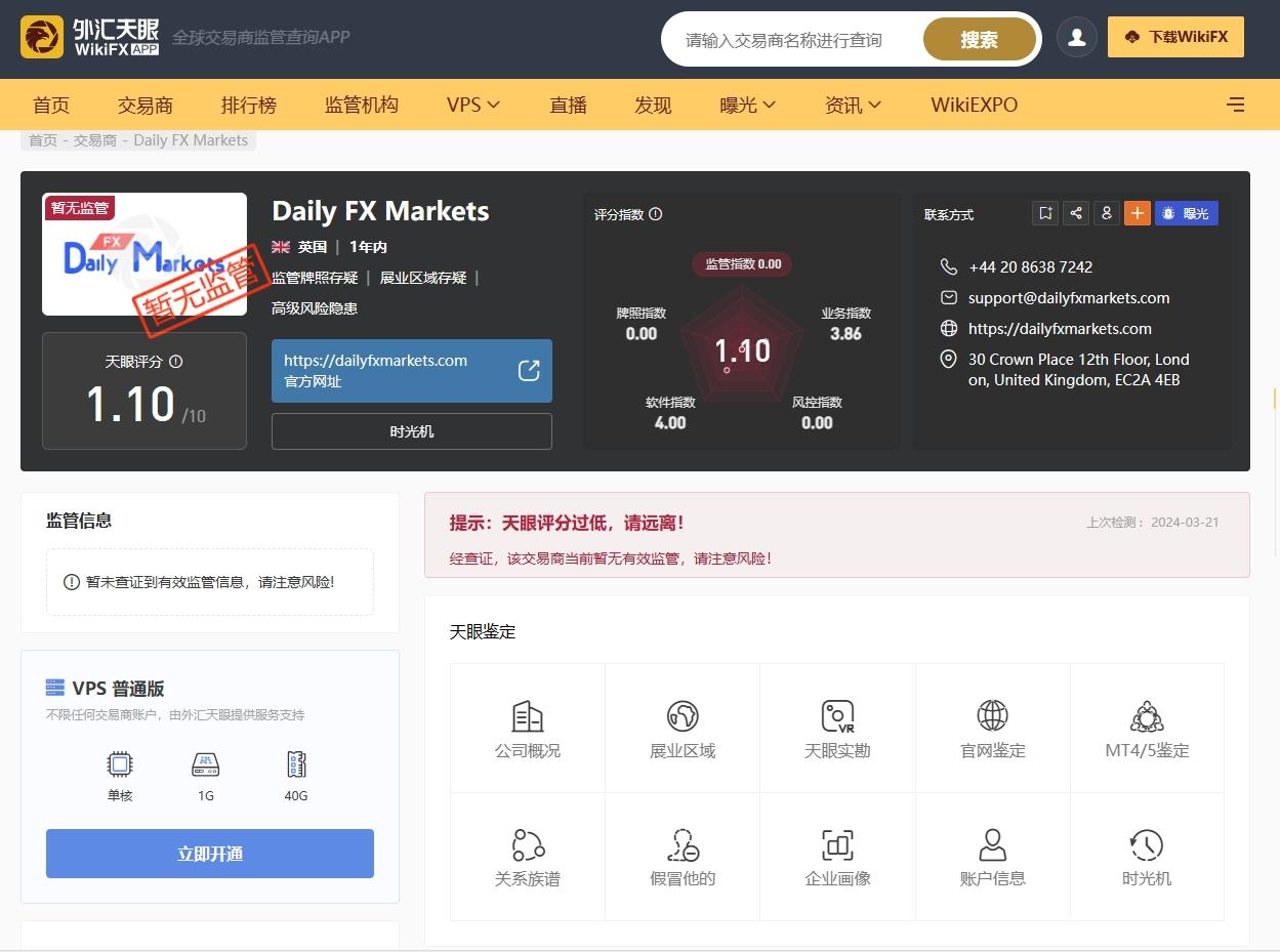外汇天眼查询公司信息截图