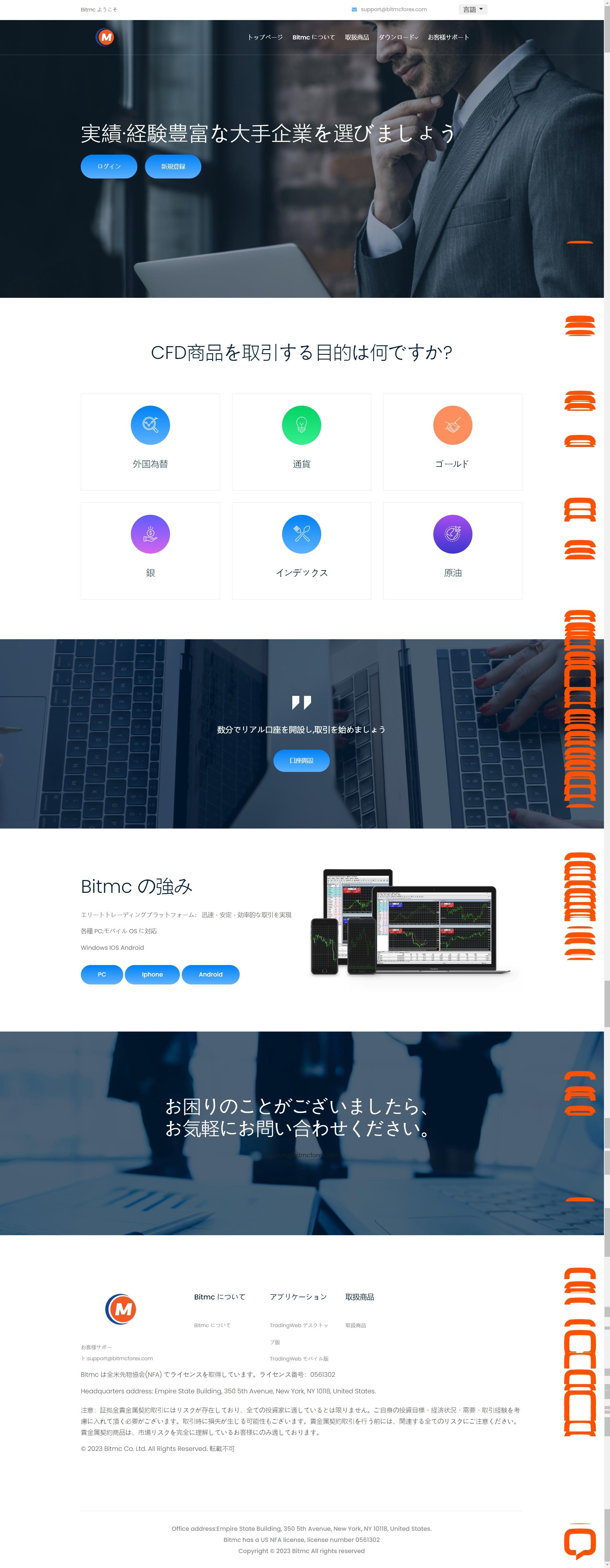 bitmcforex网页信息